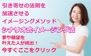 日本一、現実的に潜在意識を活用する方法